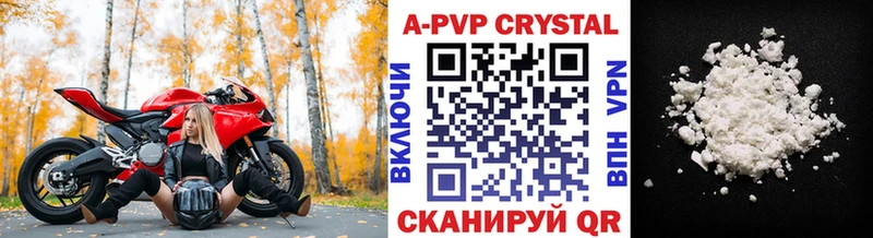APVP Соль Княгинино