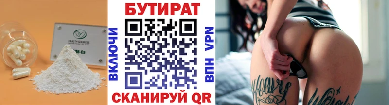 Бутират BDO  kraken ССЫЛКА  Княгинино 